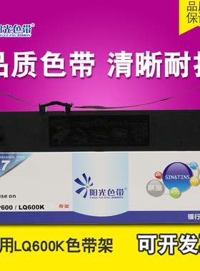 适用 映美LQ-600K色带架RP600 LQ720K DP350 IDP2200色带芯JMR120