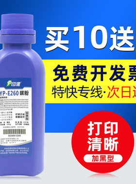 适用 利盟E260碳粉 E260dn E360 dn E460dn X264 X364 X363 墨粉