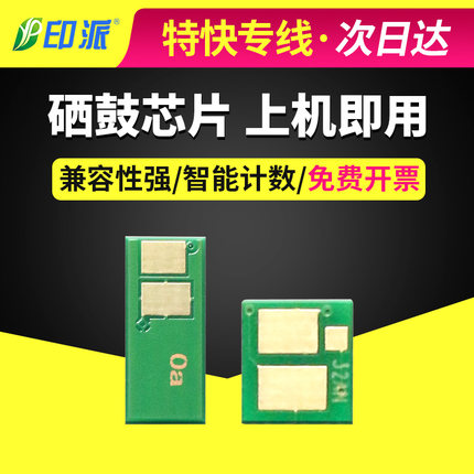 适用惠普CF230A粉盒芯片M203dw M227sdn/fdn M203dn硒鼓芯片HP30A