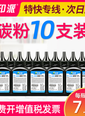 适用388A惠普P1106碳粉HP1008 M1213 M1136 M126a打印机P1108墨粉