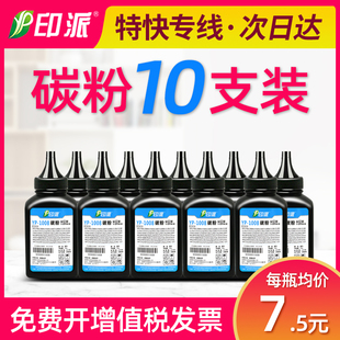 M126a打印机P1108墨粉 M1136 适用388A惠普P1106碳粉HP1008 M1213