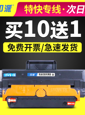 适用三星SCX-4728HN硒鼓4729HD 4701 ML2951 2956打印机墨盒D103L