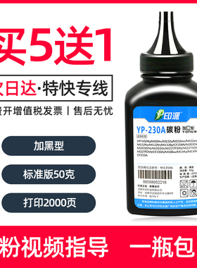 适用惠普M106w碳粉hp33a M134a M134fn M206dn M230sdn墨粉CF231A