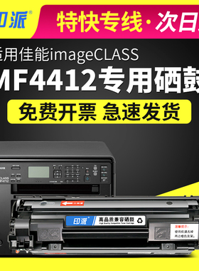 适用佳能MF4712硒鼓打印复印一体机墨盒易加粉晒鼓碳息imageCLASS