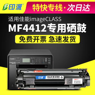 适用佳能MF4712硒鼓打印复印一体机墨盒易加粉晒鼓碳息imageCLASS