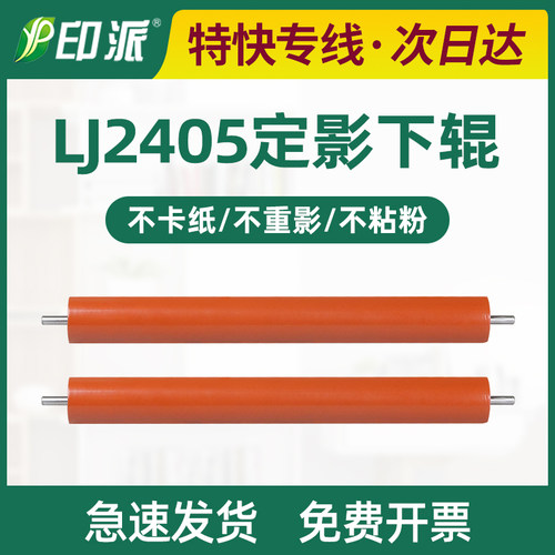 适用兄弟HL-2560dn定影下辊2260 2700 L2321D L2361dn 7080d胶辊