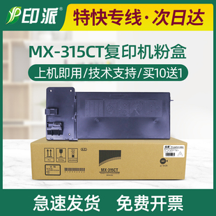 M3158N墨粉 适用MX 墨盒 M2658U M3158U碳粉 315CT夏普M2658N粉盒