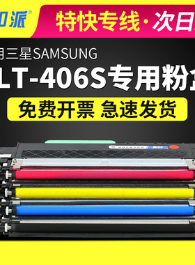 适用三星K406S粉盒3305FW 3306FN 360 366 365W C410W C460FW硒鼓