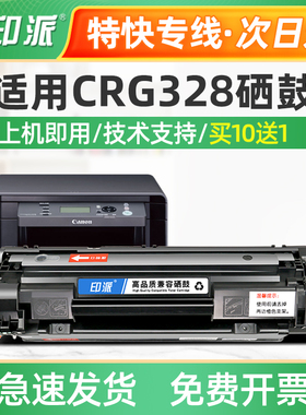 适用佳能MF4720W硒鼓MF4820D MF4870DN MF4890DW打印机墨盒crg328