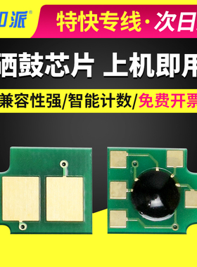 适用HP5025芯片 惠普M5035MFP Q7570A M5025 hp5035硒鼓芯片HP70A