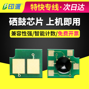 M5025 Q7570A hp5035硒鼓芯片HP70A 惠普M5035MFP 适用HP5025芯片