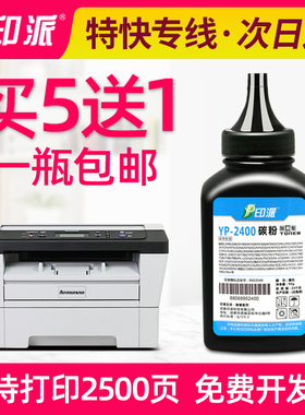 适用联想M7400碳粉LJ2400L 2600D M7450F M7600打印机墨粉M7650DF