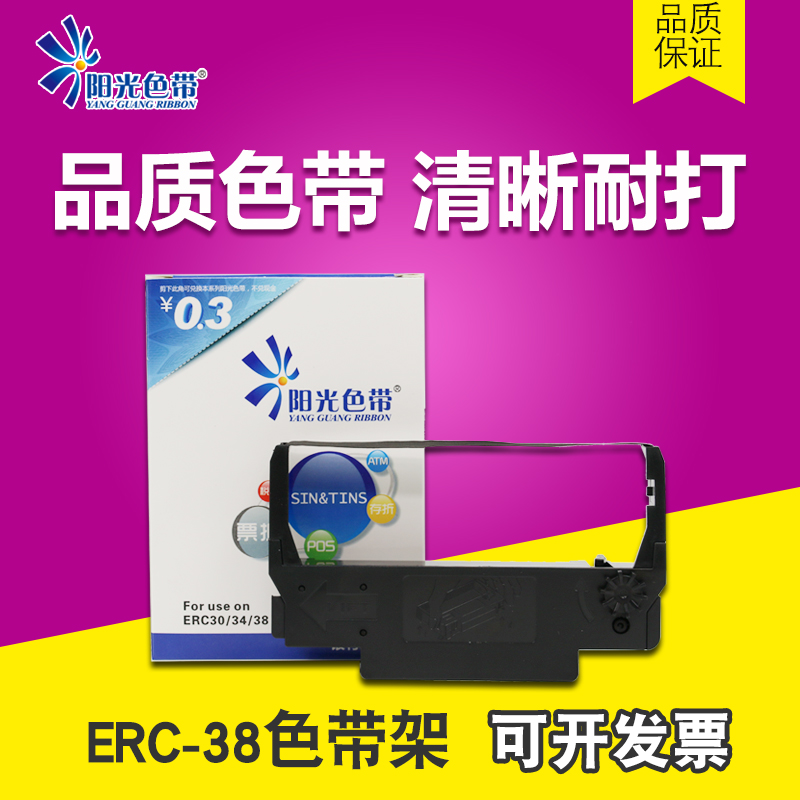 适用爱普生ERC-38色带架ERC-30 TM-U220A U220B U288B色带芯M188D