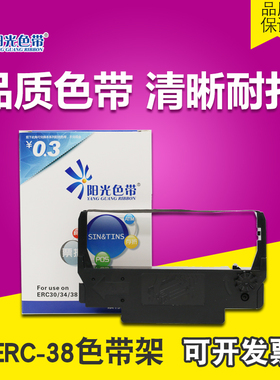适用 爱普生ERC-38色带芯TM-U220A U220B U288B U220PD色带架U230