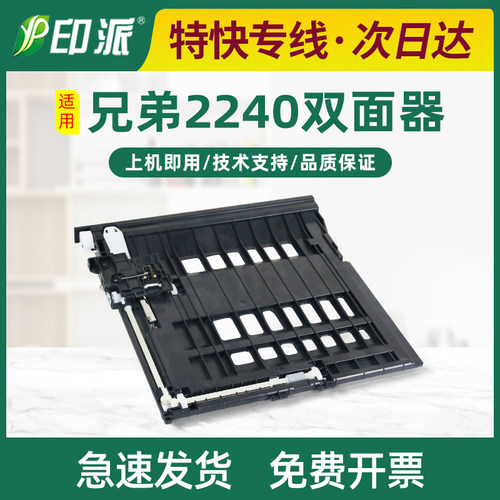 适用兄弟DCP-7060D双面器
