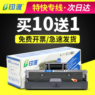 3405F打印机761P墨盒2165W 3401fh 适用MLT D101S三星2161硒鼓SCX