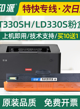 适用联想LT330SH墨粉盒GM336DN硒鼓G337DN打印机G993DNT墨盒LD330