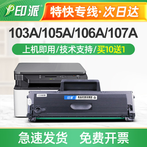 适用W1003A惠普131a打印机硒鼓hp103a 133pn墨盒Laser晒鼓MFP碳粉