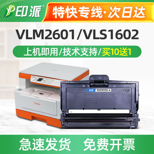 适用宜联TN323S粉盒VLS1601 VLM2601 AP3093硒鼓DR323U鼓架碳粉盒
