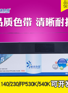 适用 Jolimark 映美FP120K GSX140K 映美530K色带架 540K色带芯