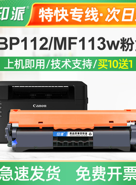 适用佳能MF113w粉盒LBP112w墨粉MF112成像鼓CRG047墨盒CRG049硒鼓