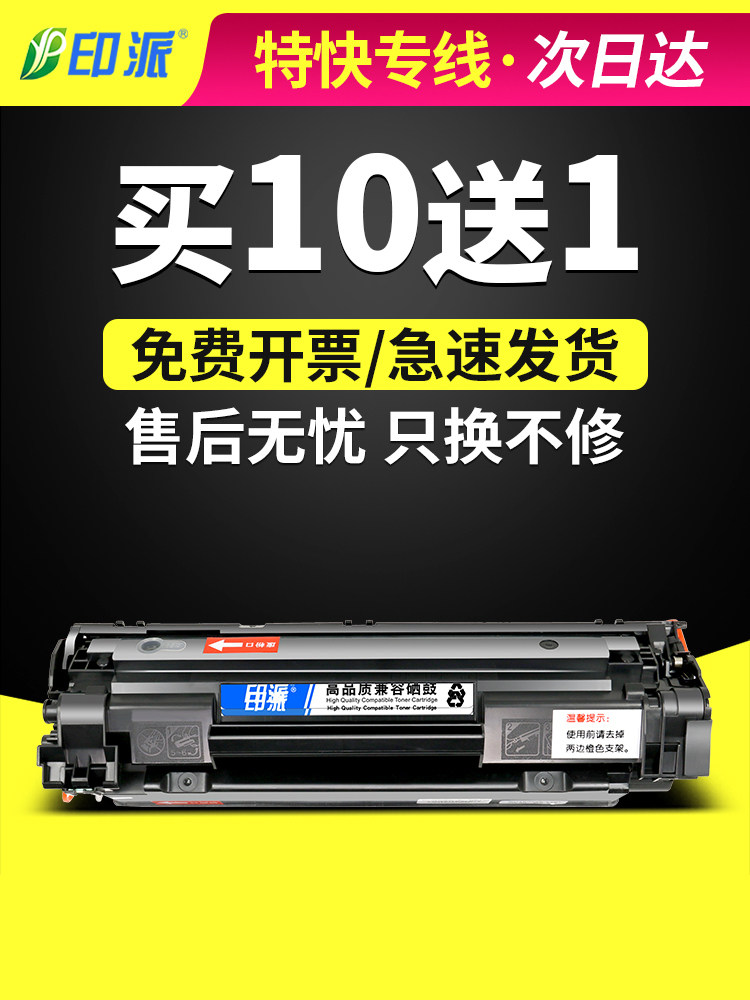 HP88A 토너 카트리지 CC388A M1136 1007 M126A 1108 HP1008 잉크 카트리지 388A 용으로 인쇄됨