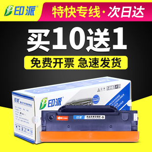 碳粉 M6558打印机墨盒M6608 适用pantum奔图m6508硒鼓pd208 P2508