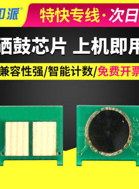适用HP2025芯片 惠普CP2025dn CM2320nf CC530A 533A硒鼓芯片304a