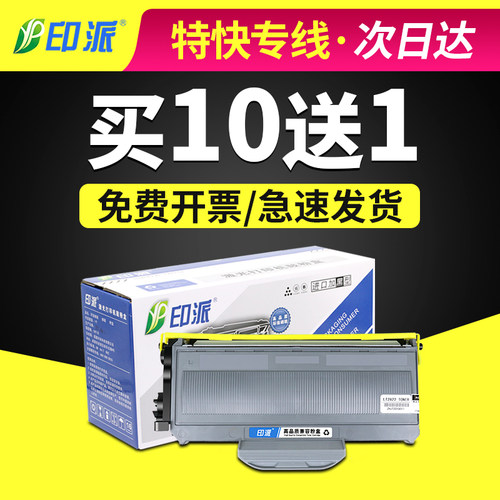 适用LT2822联想LJ2200粉盒M7205墨盒M7250 M7260 LT2922硒鼓M7215
