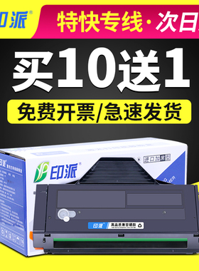 适用松下KX-FAD419CN硒鼓MB1663CN 1665 1666 1667 1678 1679粉盒