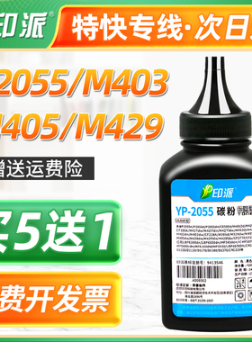适用CF280A惠普2055碳粉2035 M401d M425dw打印机M401dn墨粉HP80A