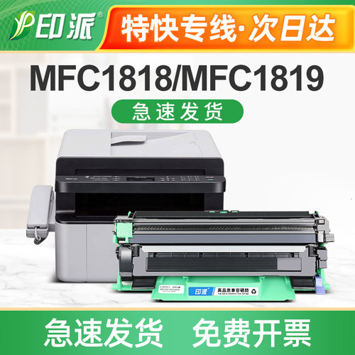 适用TN1035兄弟MFC1818粉盒DCP-1518 1608 1618w HL-1208硒鼓1519