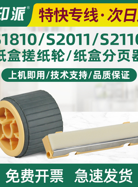 适用富士Apeos 2150n 搓纸轮 2350NDA 分页器 施乐2150纸盒进纸器