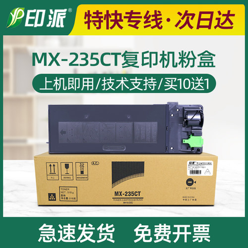 适用mx-236ct夏普粉盒