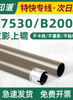 适用兄弟MFC-B7895DW定影上辊DCPB7090dw B7190 L2375dw上棍L2385