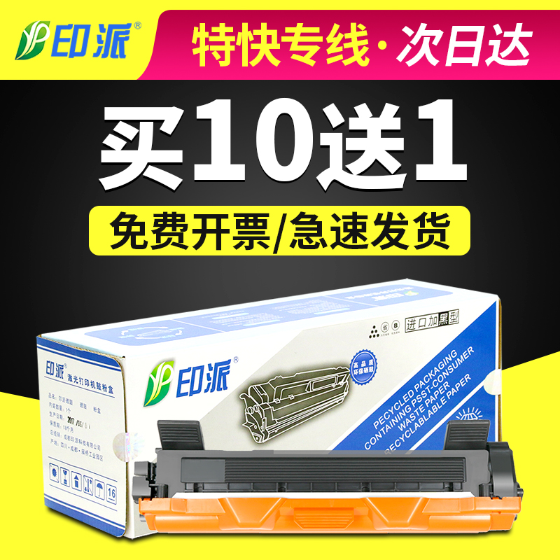 适用施乐p115b粉盒P118w硒鼓