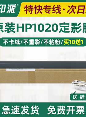 适用佳能MF4010B定影膜MF4012 MF4120 MF4350d MF4330d加热膜4110