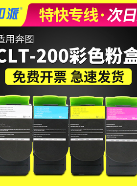 适用奔图CP2500dn粉盒2505dn墨盒CP2506dn CM7000fdn硒鼓CTL-200H