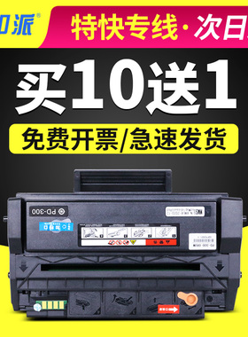 适用奔图P3000D硒鼓P3050D P3500dw P3425dn打印机P3502dn墨盒300
