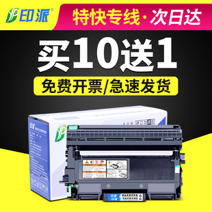 适用兄弟2130硒鼓DCP-7055粉盒DR2245套鼓HL-2130打印机墨盒 碳粉