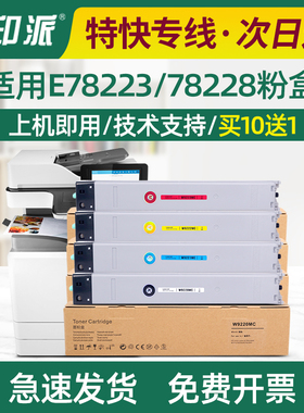 适用惠普E78223dn粉盒E78228dn墨盒W9220MC 9221MC 9222MC 9223MC