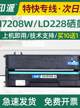 适用联想LD228硒鼓LJ2208W打印机墨盒M7218W LJ2218w墨粉盒M7208W