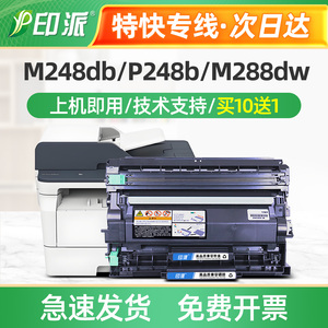 适用富士施乐M288z粉盒P288dw墨粉M248db打印机P248硒鼓DocuPrint