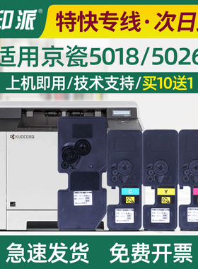 适用京瓷TK5323粉盒P5018cdn墨粉盒TK5243墨盒P5026碳粉M5526cdn
