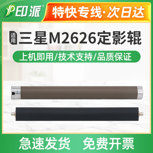 适用惠普301dn定影上辊303d加热辊MFP 323d下辊323sdn定影压力辊