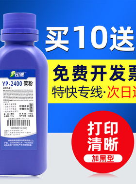 适用东芝T-2400C碳粉240S 241S 300D 301DN打印机302DNF墨粉3003C