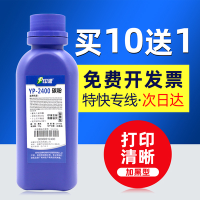 印派适用 联想LJ2400L碳粉M7400 M7650d M7600D LT2441墨粉M7450f