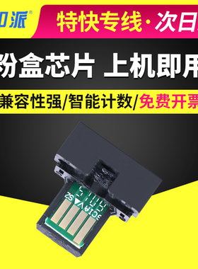 适用夏普MX-560CT粉盒芯片M3608 M4608N 5608n 3658 4658 M5658N