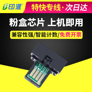 560CT粉盒芯片M3608 4658 M4608N 3658 M5658N 5608n 适用夏普MX