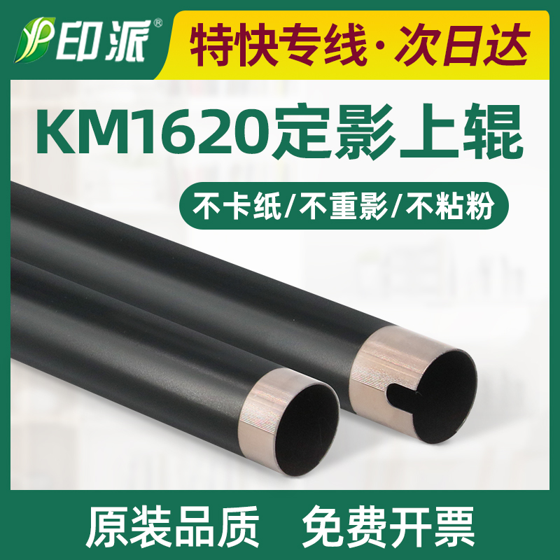 震旦AD165定影上辊加热辊